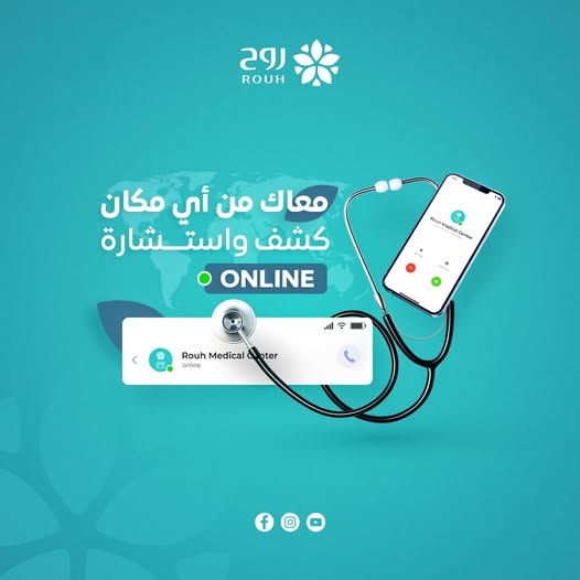 كشف واستشارة أونلاين